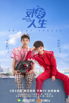 心动的声音